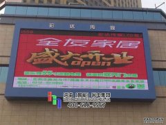 河北定州LED会跳舞显示屏